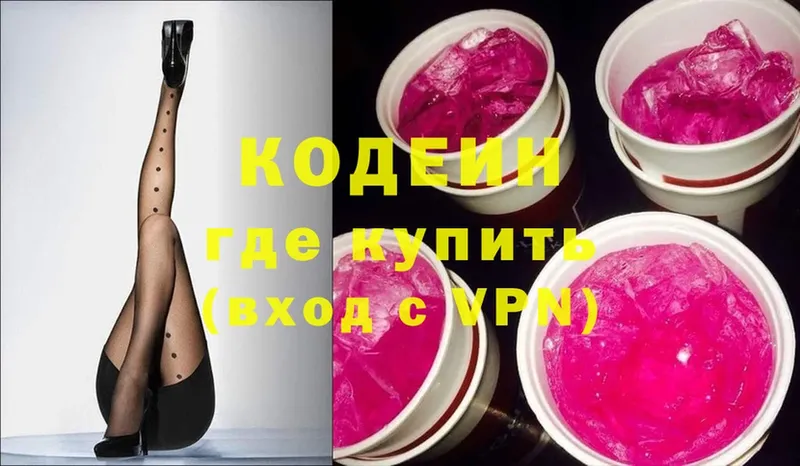 закладки  Вельск  Кодеин напиток Lean (лин) 